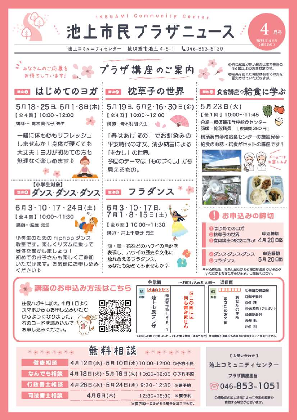 老福ニュース4月号.pdf